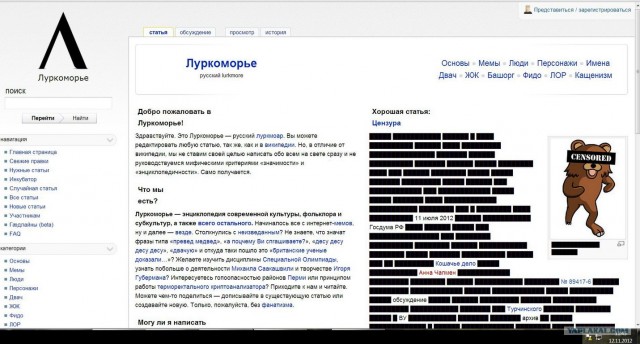 ЛУРК внесли в реестр запрещенных сайтов