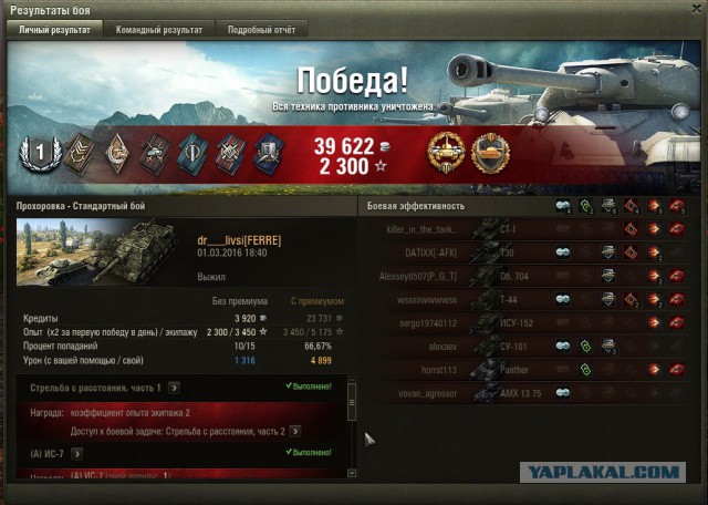Wargaming 33