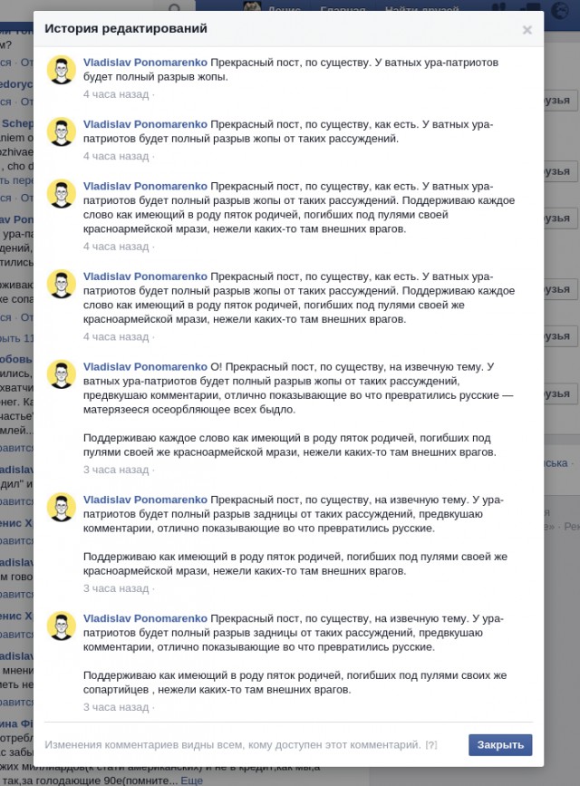 Очередное оправдание фашизма в преддверии 9 мая