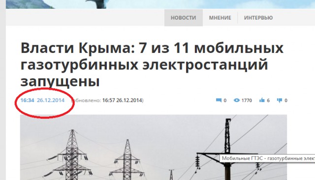 В Севастополе хотят списать более 1 000 000 тонн солярки на генераторы.