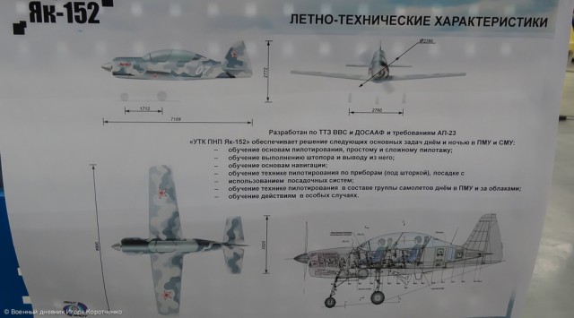 Первые Як-152 на стапелях завода в Иркутске