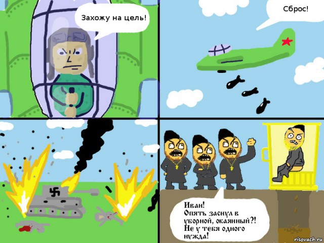 Монах и бес