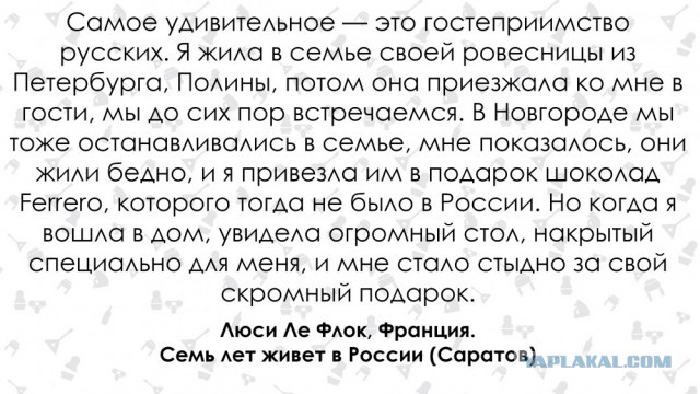 Француженка о России и жизни в русской глубинке