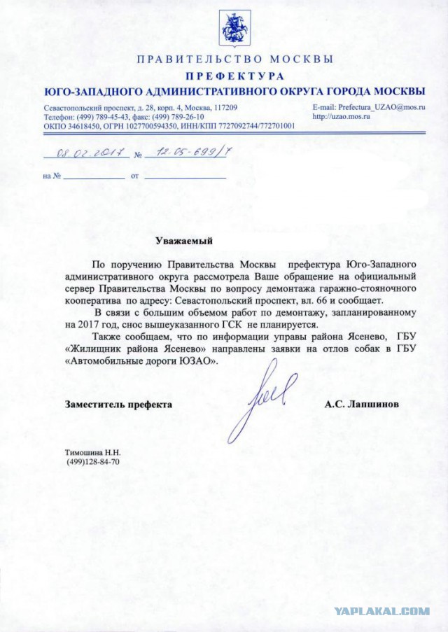 Сход граждан против узаконенного произвола властей