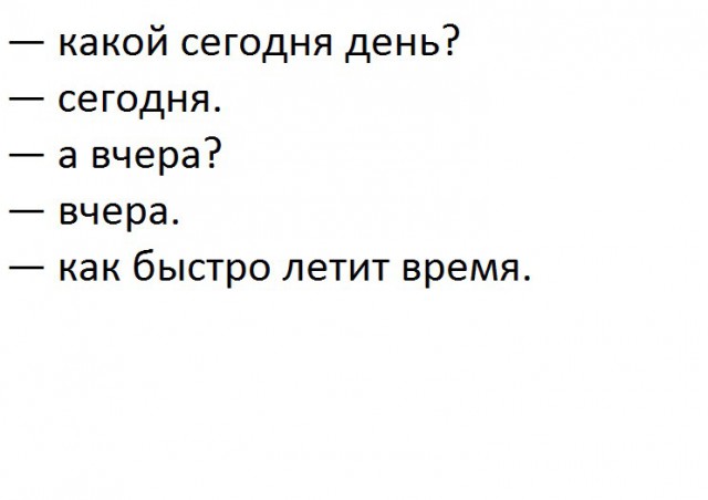 Странный альтернативный юмор