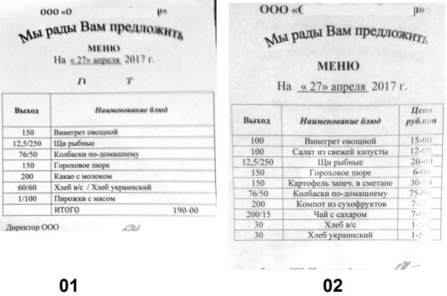 Скромный обед простого инженера