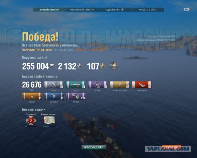 World of Warships - 2