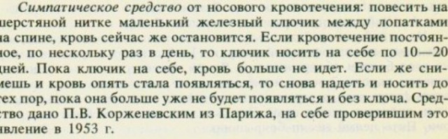 Спробуй заячий помет! Он ядрёный.... он проймёт