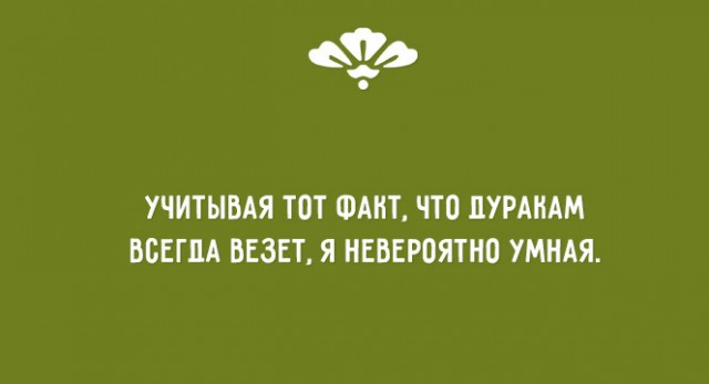 Центнер Идиотизма