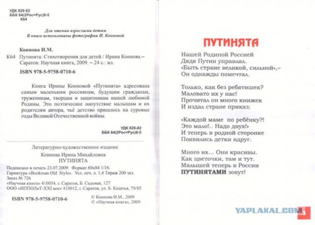 Грудинин злой! Раскритиковал губернатора Воробьева и пообещал уволить