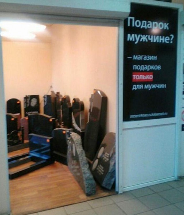 Довели мужика