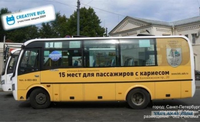 Креативный общественный транспорт в России