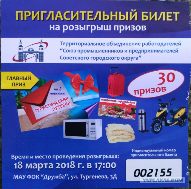 Видеотрансляция выборов 2018