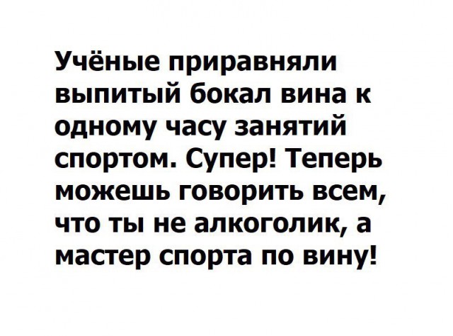 Алкоюмор 3.0