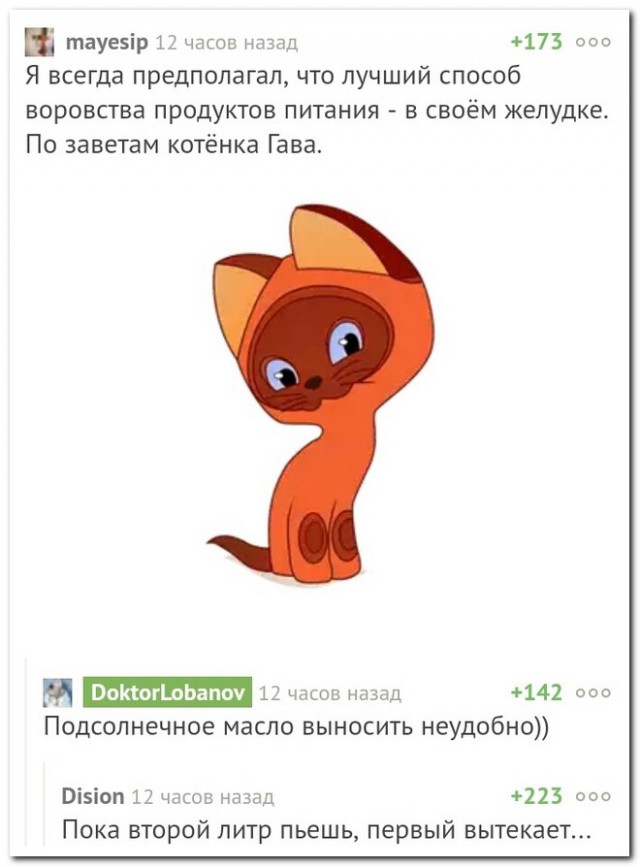 Смешные комментарии из социальных сетей 11.05.2018