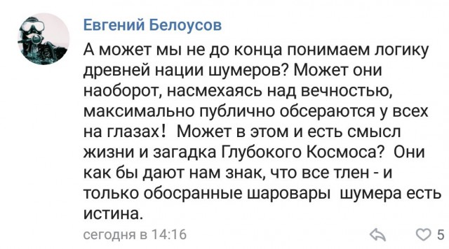 Та самая народная республика