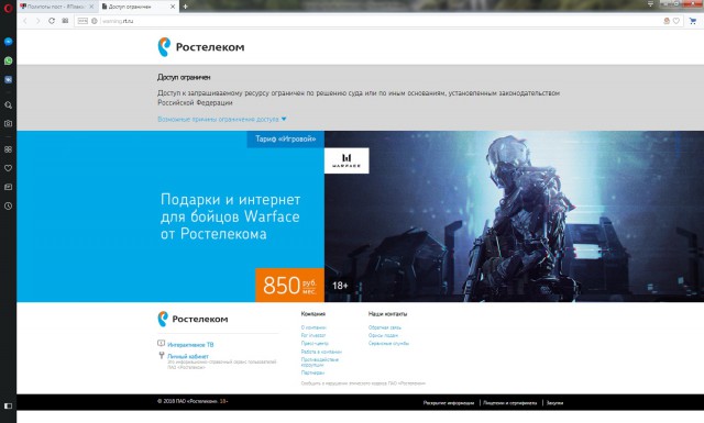 Политоты пост