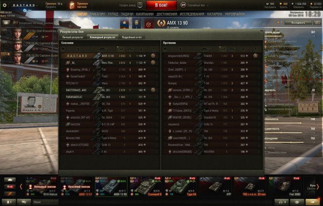 Wargaming 54