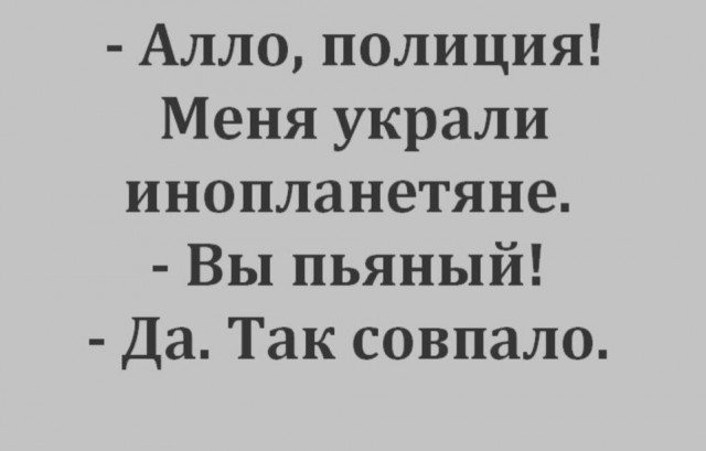 Алкопост на вечер этой пятницы