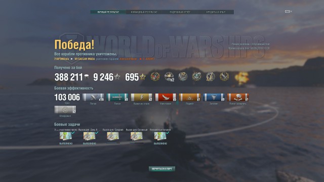 World of Warships - 5