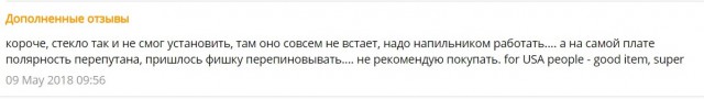 Отзывы на Aliexpress на которых видно, что очень припекает