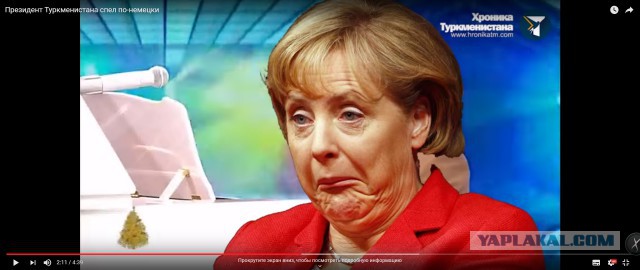 Немецкая песня президента Туркмении покоробила пользователей сети