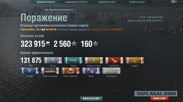 World of Warships - 6