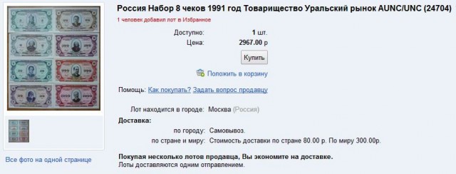Нумизматы ЯПа, объединяйтесь!