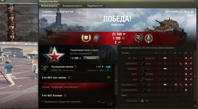 Wargaming 57