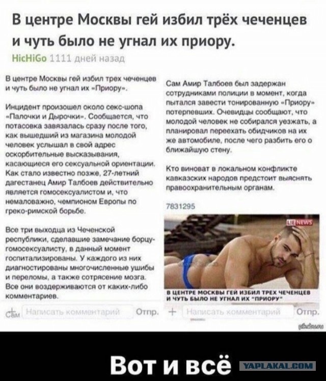 Хороша Маша, да не ваша!