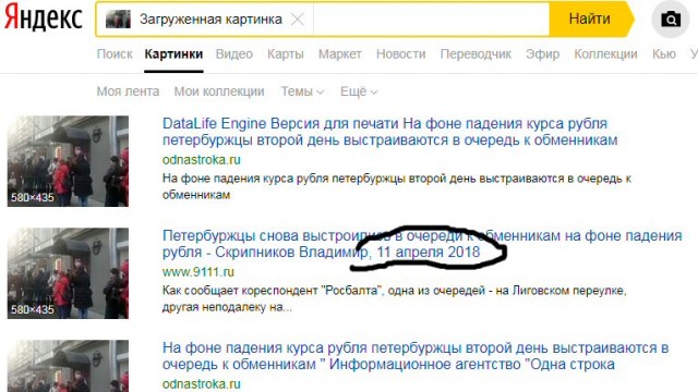 Петербуржцы выстроились в очереди за валютой после обвала рубля 