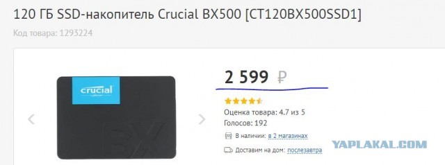 Дешманский SSD