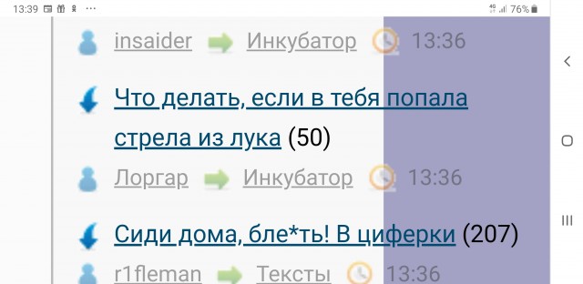 Что делать, если в тебя попала стрела из лука