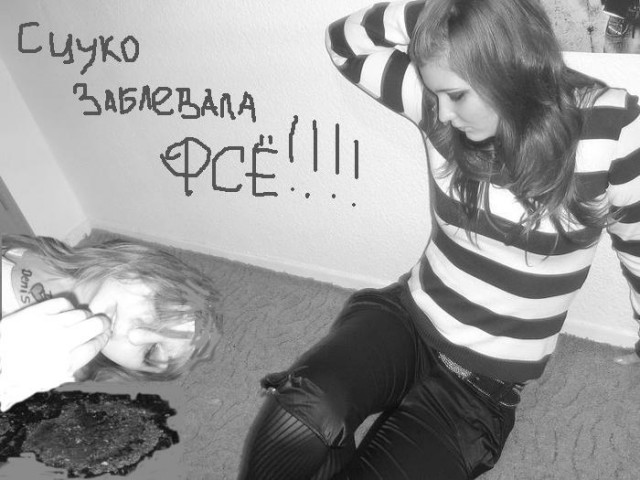Отжабьте меня пожалуйста