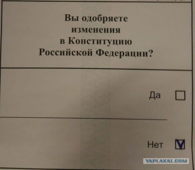 Конституция 2020: ставка на явку