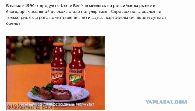 Эффект Манделы