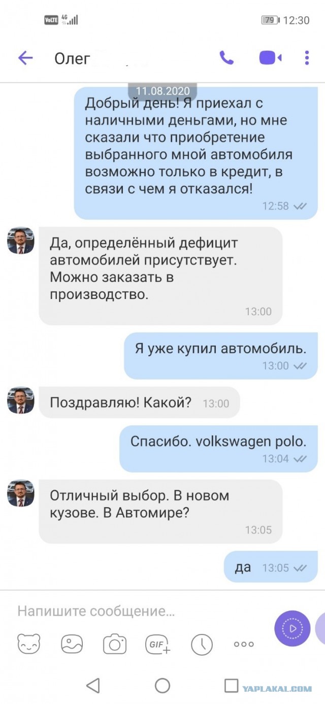 Как мы покупали VW Polo