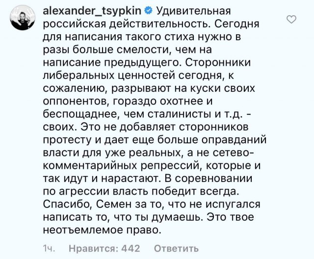 Что пишут Слепакову в личке