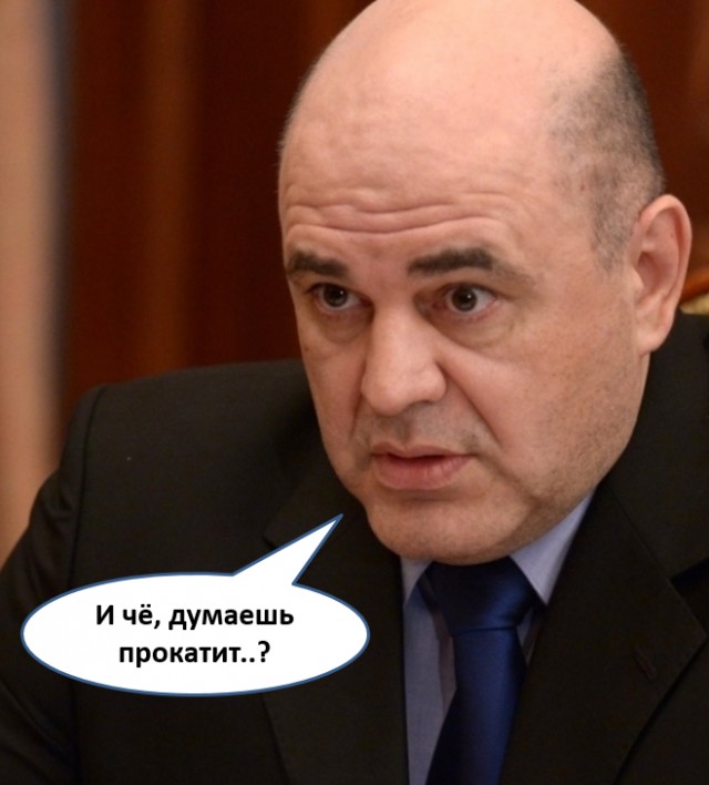 Налог в РФ