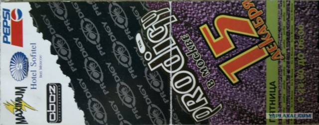 The Prodigy по-кавказки на барабане