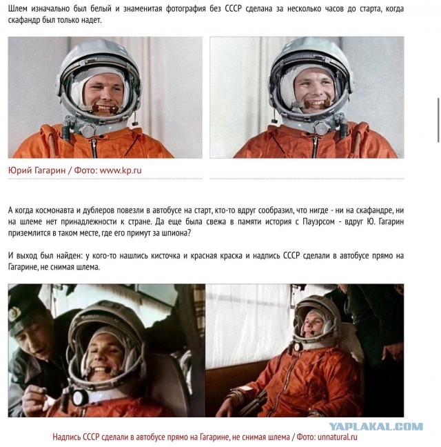 «Роскосмос» выпустил юбилейный плакат Гагарина без надписи СССР на шлеме