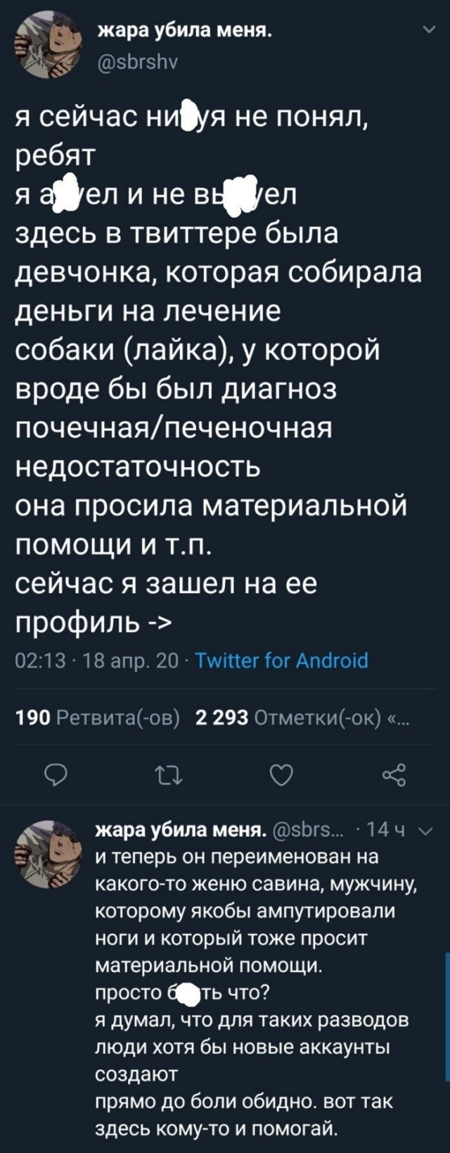 Остап Бендер бы заплакал от такого: всё о мошенниках
