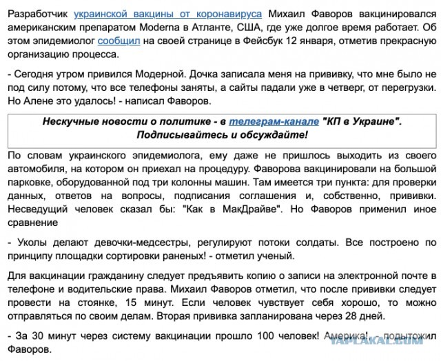 Пресс на медицину. Принудительная вакцинация
