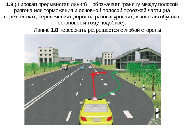 ПДД, очередной спор