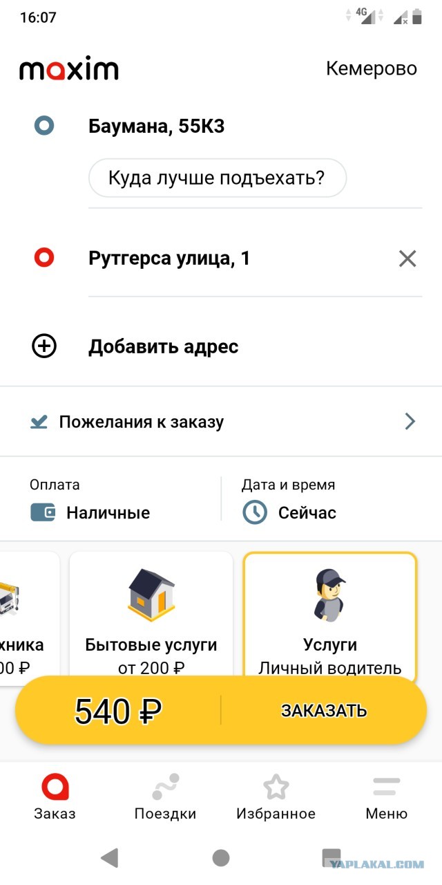 Бредзона 08.08.21