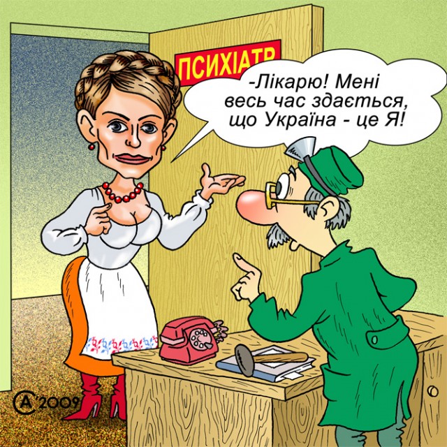 Карикатуры Arssarа