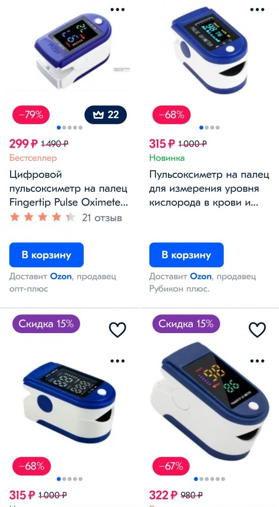 Почему в аптеках нет дешевых пульсоксиметров?