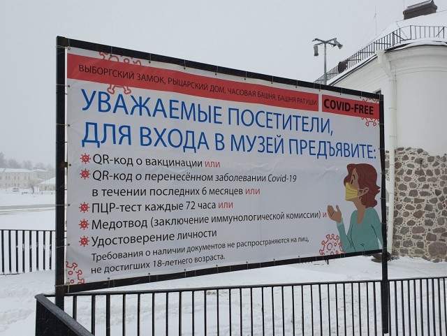 Выборг зимой