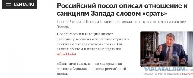 «Срать мы хотели на ваши санкции»