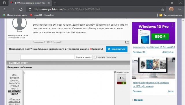 В РФ из-за санкций может перестать работать Windows и Microsoft Office